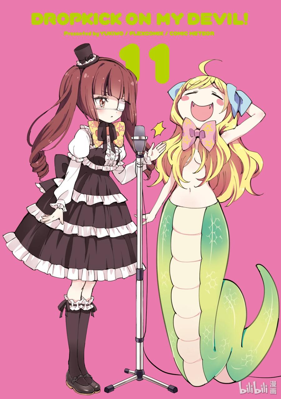 邪神与厨二病少女120 新天使降临