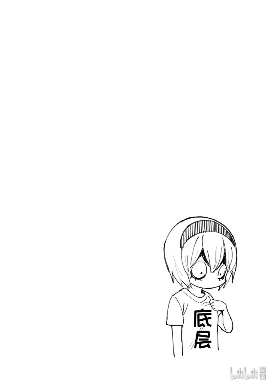 邪神与厨二病少女120 新天使降临