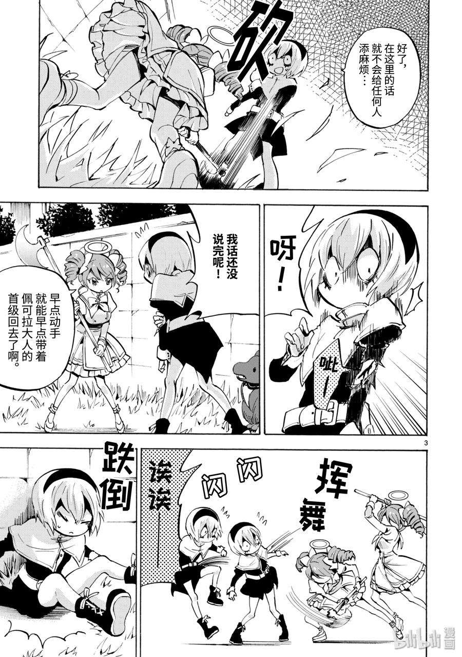 邪神与厨二病少女120 新天使降临