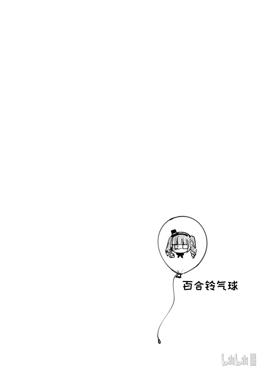 邪神与厨二病少女121 永别了佩可拉大人