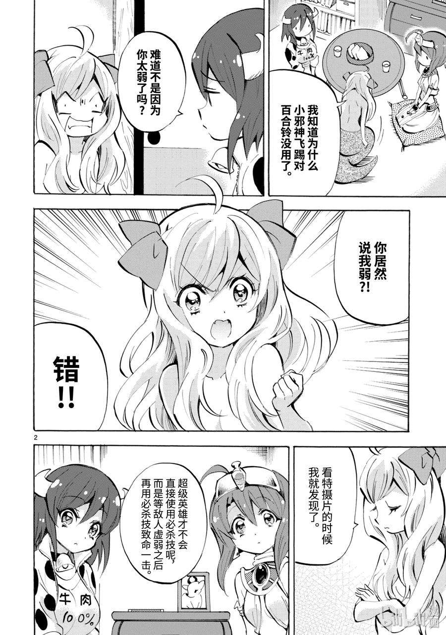 邪神与厨二病少女123 居酒屋eclipse