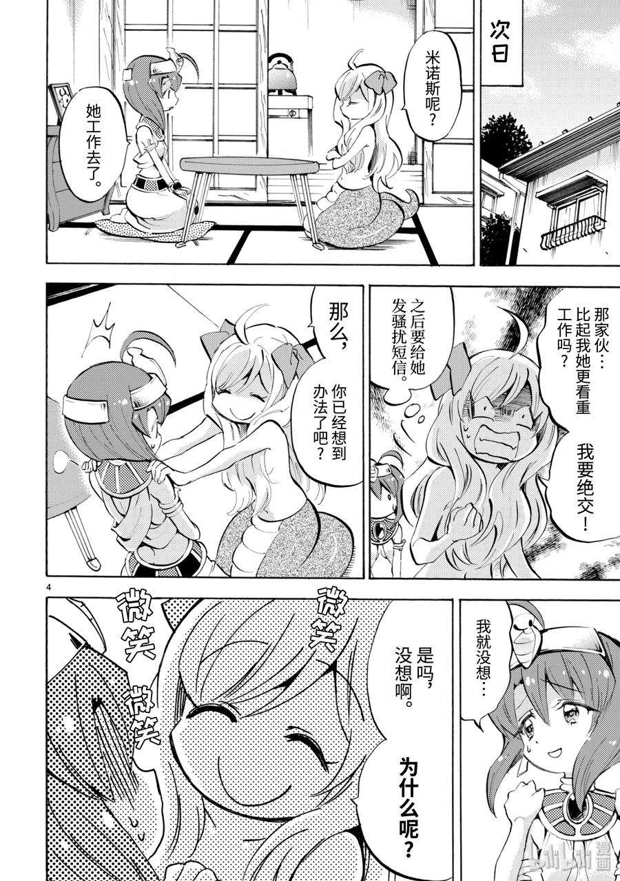 邪神与厨二病少女123 居酒屋eclipse