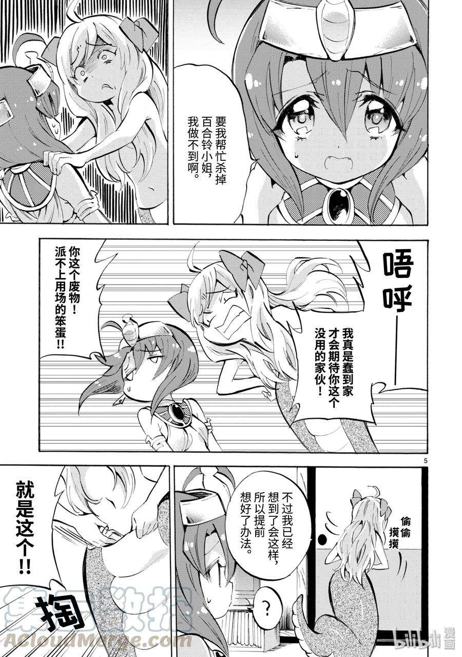 邪神与厨二病少女123 居酒屋eclipse