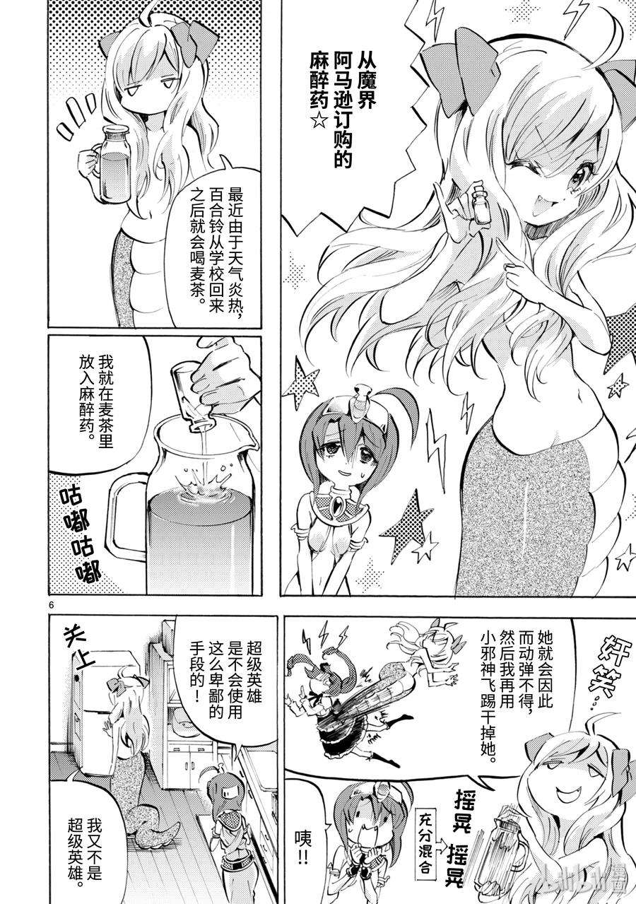 邪神与厨二病少女123 居酒屋eclipse