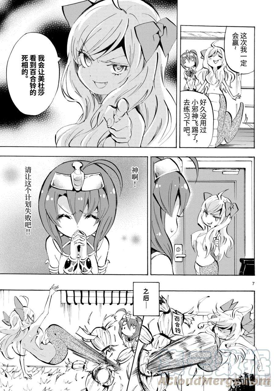 邪神与厨二病少女123 居酒屋eclipse