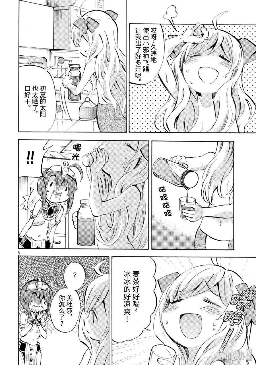邪神与厨二病少女123 居酒屋eclipse