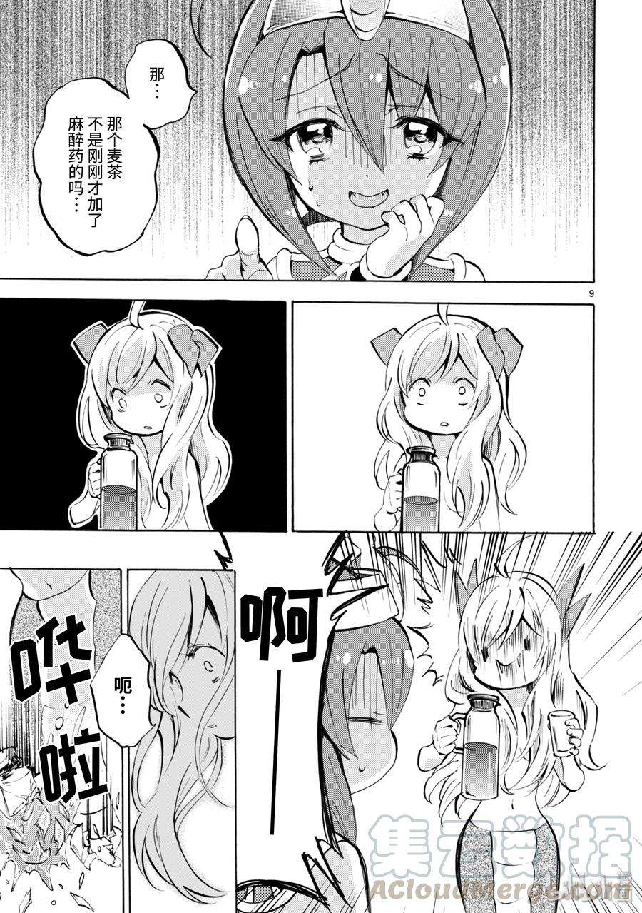 邪神与厨二病少女123 居酒屋eclipse
