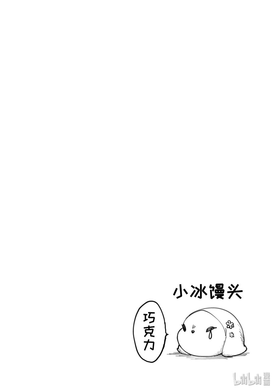 邪神与厨二病少女124 我知道了