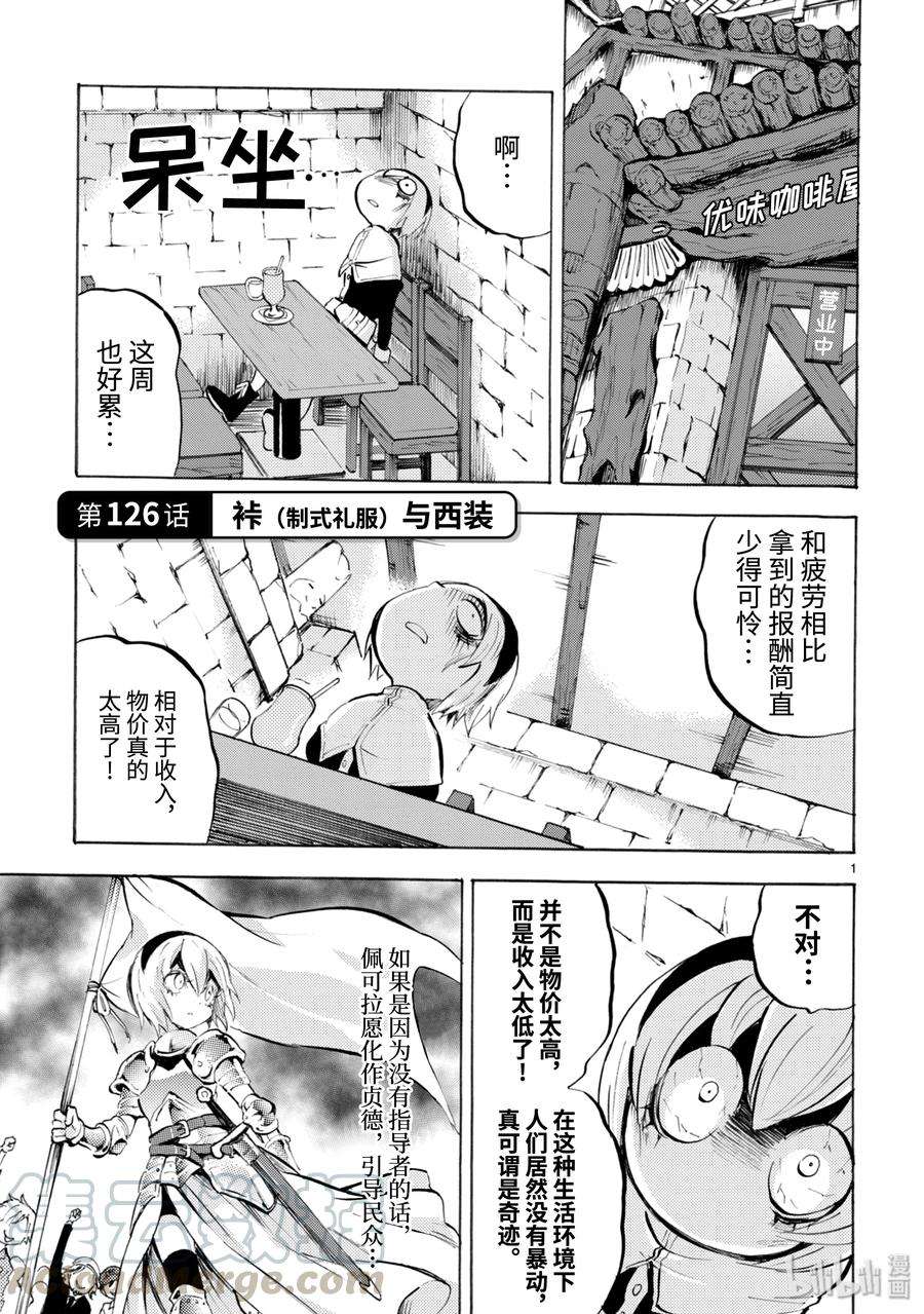 邪神与厨二病少女125 小冰馒头