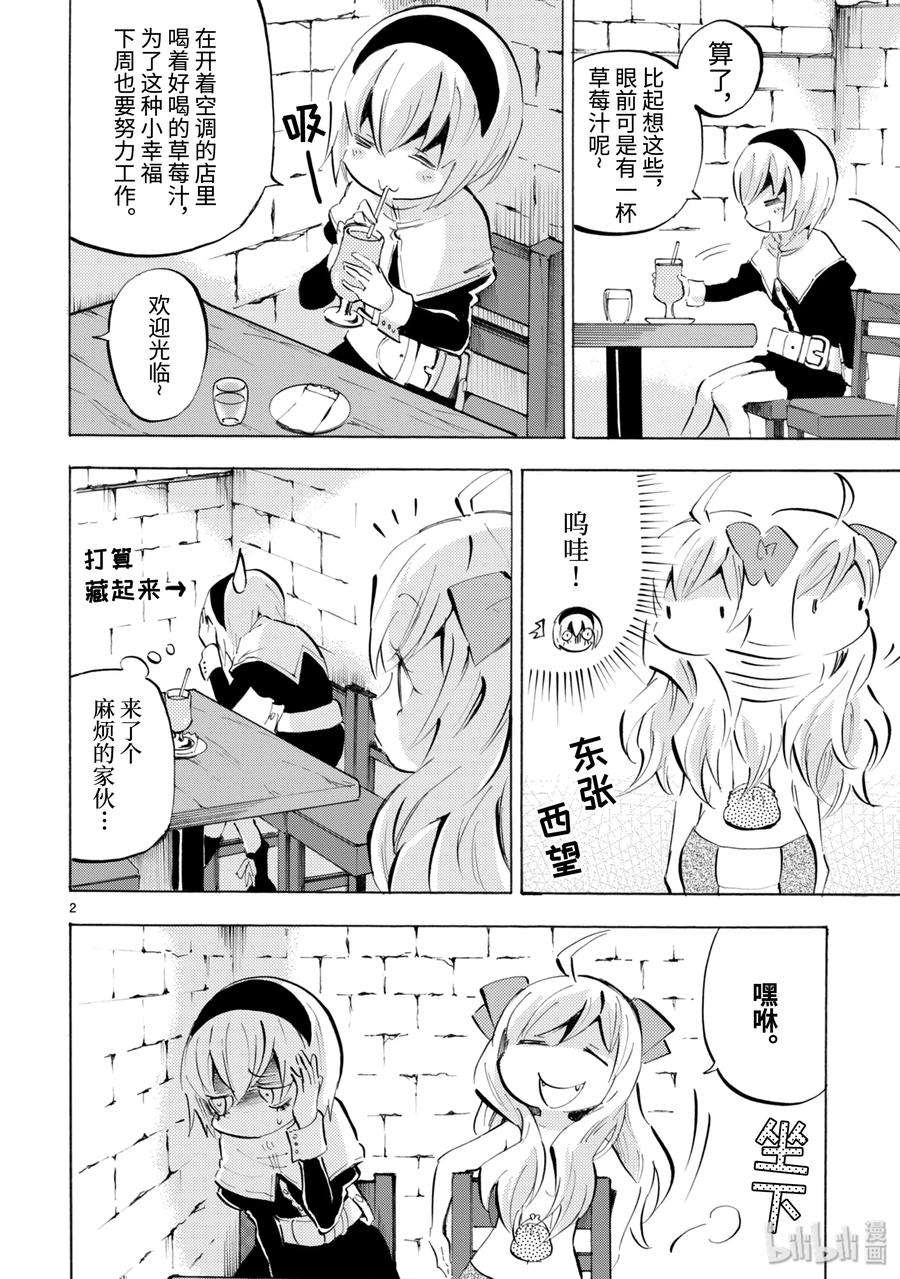 邪神与厨二病少女125 小冰馒头