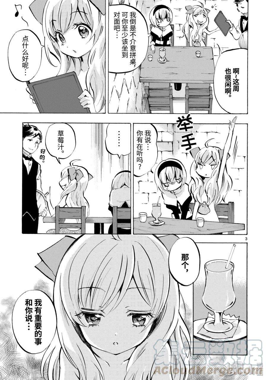 邪神与厨二病少女125 小冰馒头