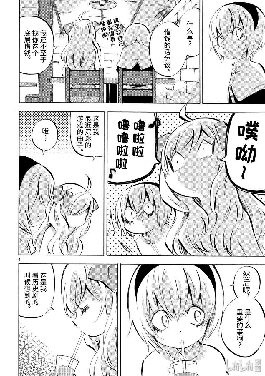 邪神与厨二病少女125 小冰馒头