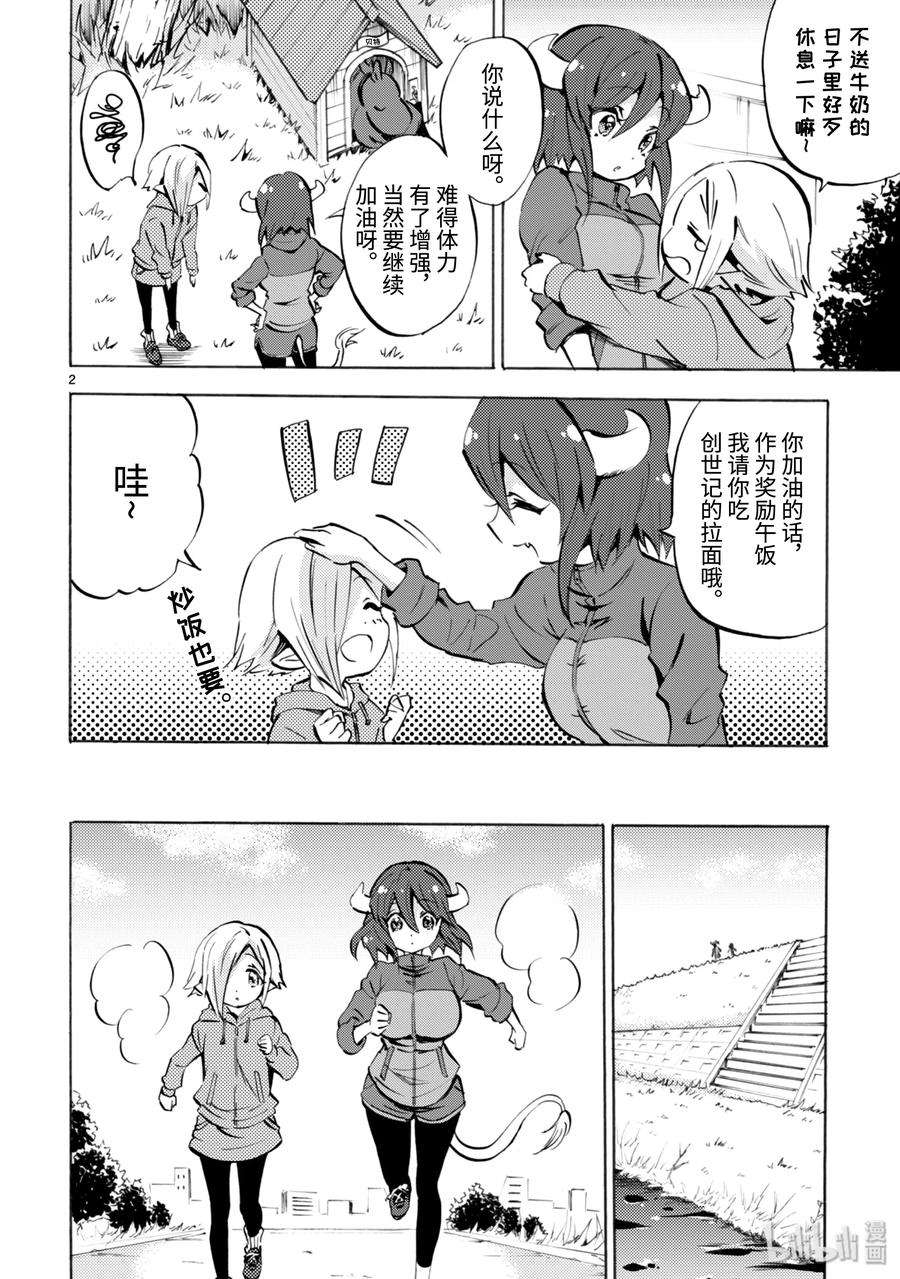 邪神与厨二病少女127 新的管理员