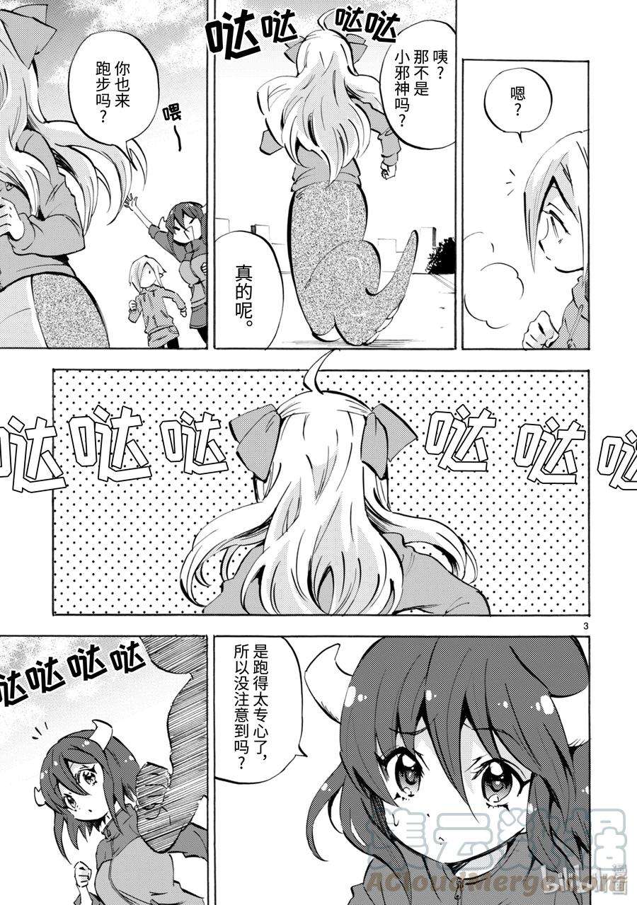 邪神与厨二病少女127 新的管理员