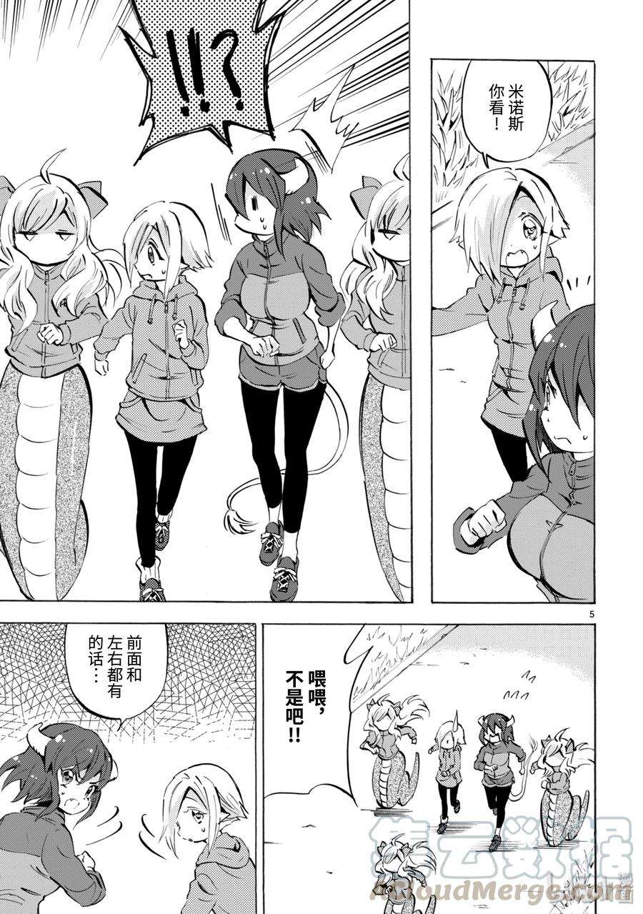 邪神与厨二病少女127 新的管理员