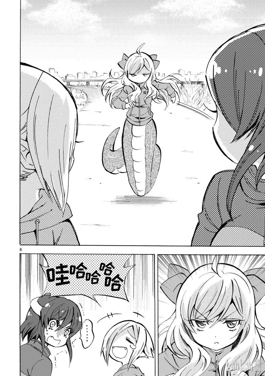 邪神与厨二病少女127 新的管理员