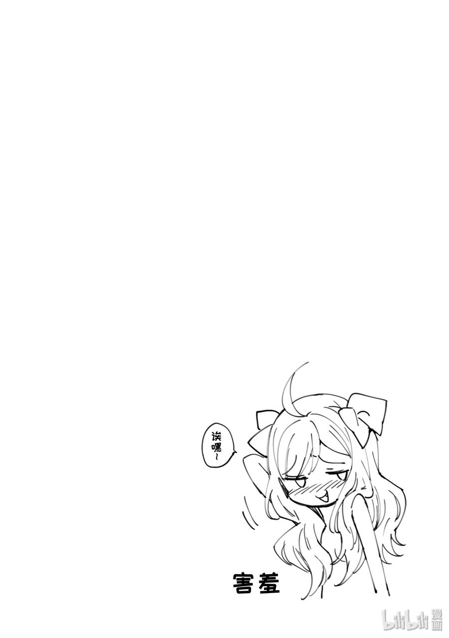邪神与厨二病少女127 新的管理员