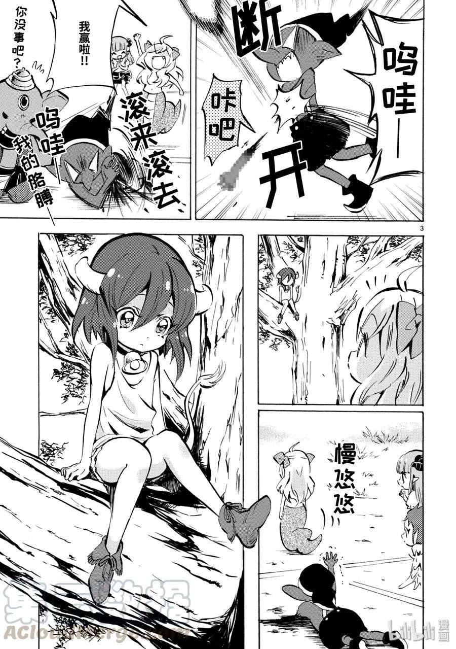 邪神与厨二病少女128 喂喂不是吧