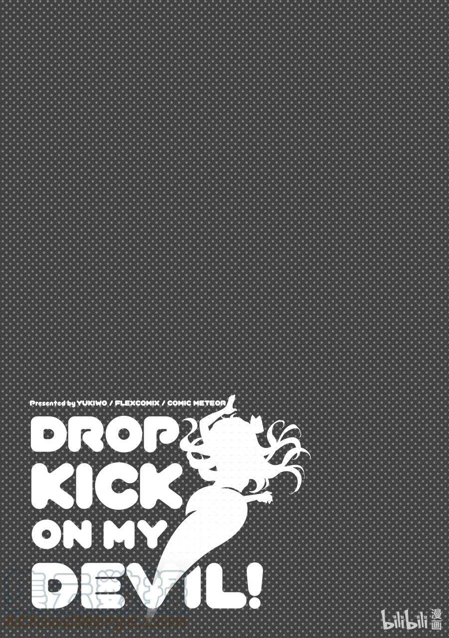 邪神与厨二病少女129 弥诺陶洛斯族的米诺斯