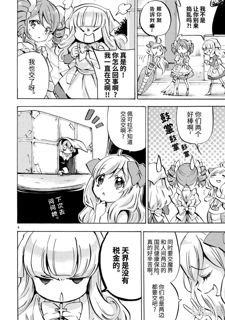 邪神与厨二病少女130 勇者套装