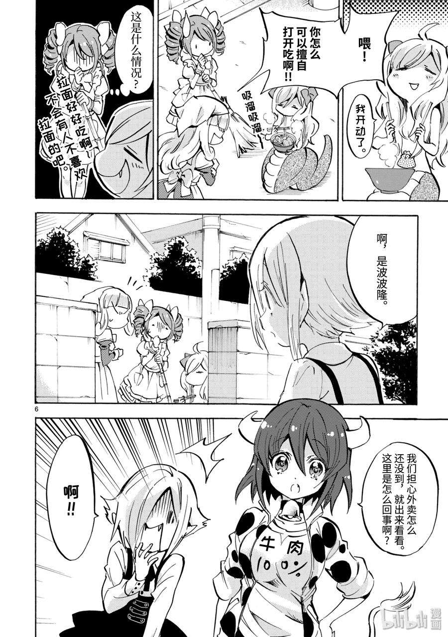 邪神与厨二病少女130 勇者套装