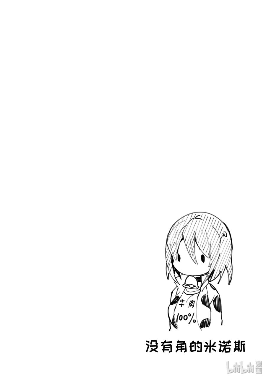 邪神与厨二病少女130 勇者套装