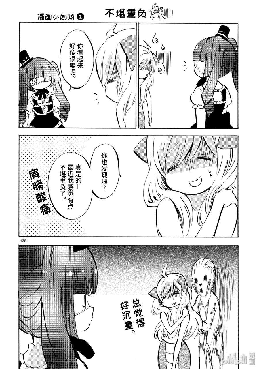 邪神与厨二病少女131 皮诺与波波隆