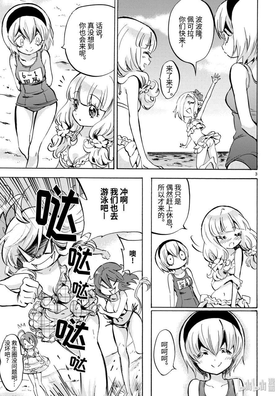 邪神与厨二病少女131 皮诺与波波隆