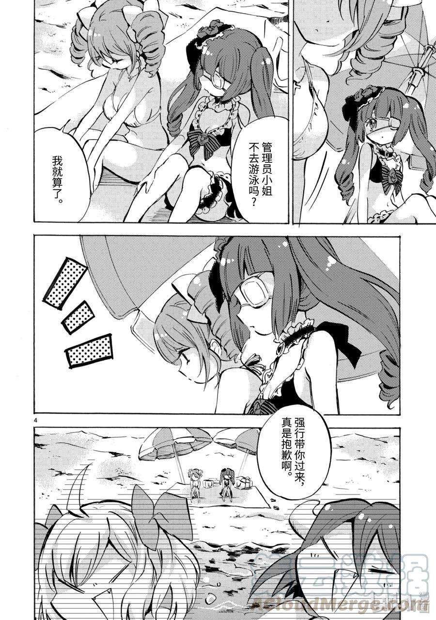 邪神与厨二病少女131 皮诺与波波隆