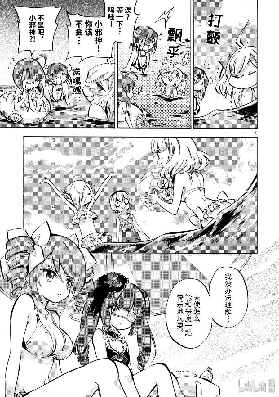 邪神与厨二病少女131 皮诺与波波隆