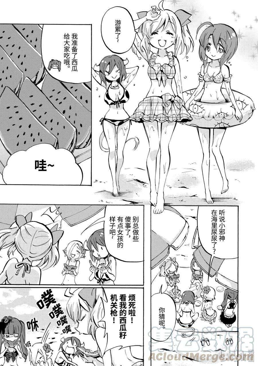 邪神与厨二病少女131 皮诺与波波隆