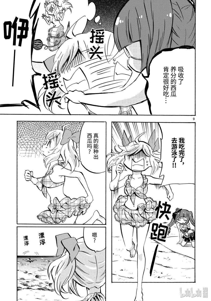 邪神与厨二病少女131 皮诺与波波隆
