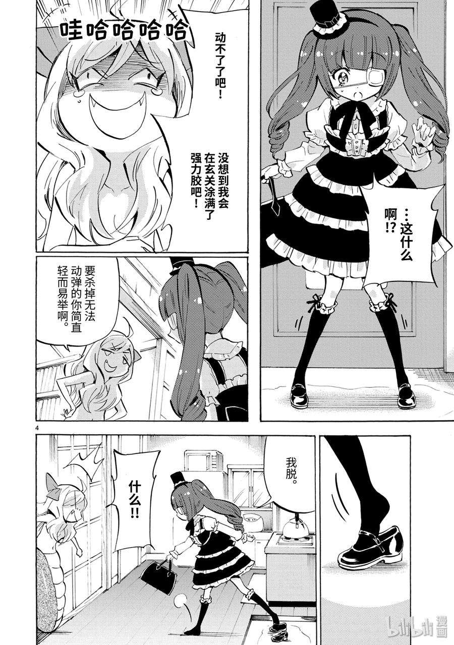 邪神与厨二病少女133 变成僵尸