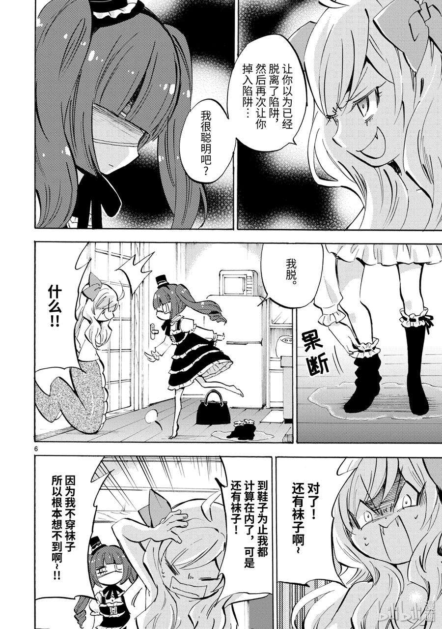 邪神与厨二病少女133 变成僵尸