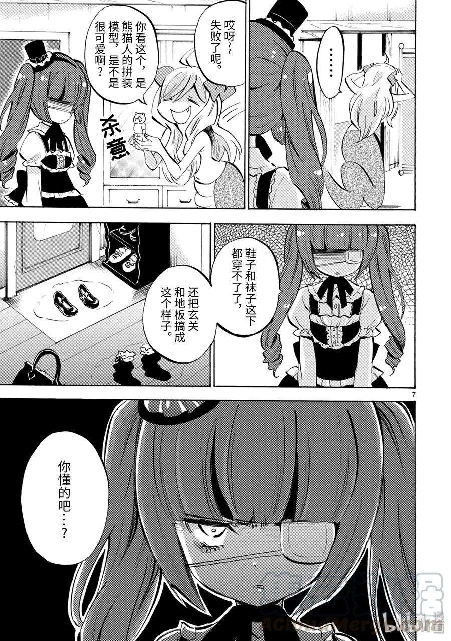 邪神与厨二病少女133 变成僵尸