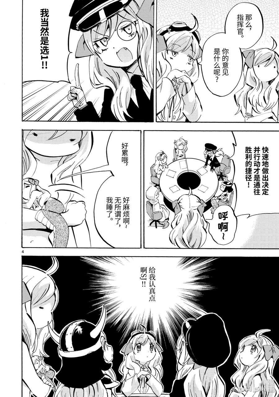 邪神与厨二病少女134 小邪神的拼装模型