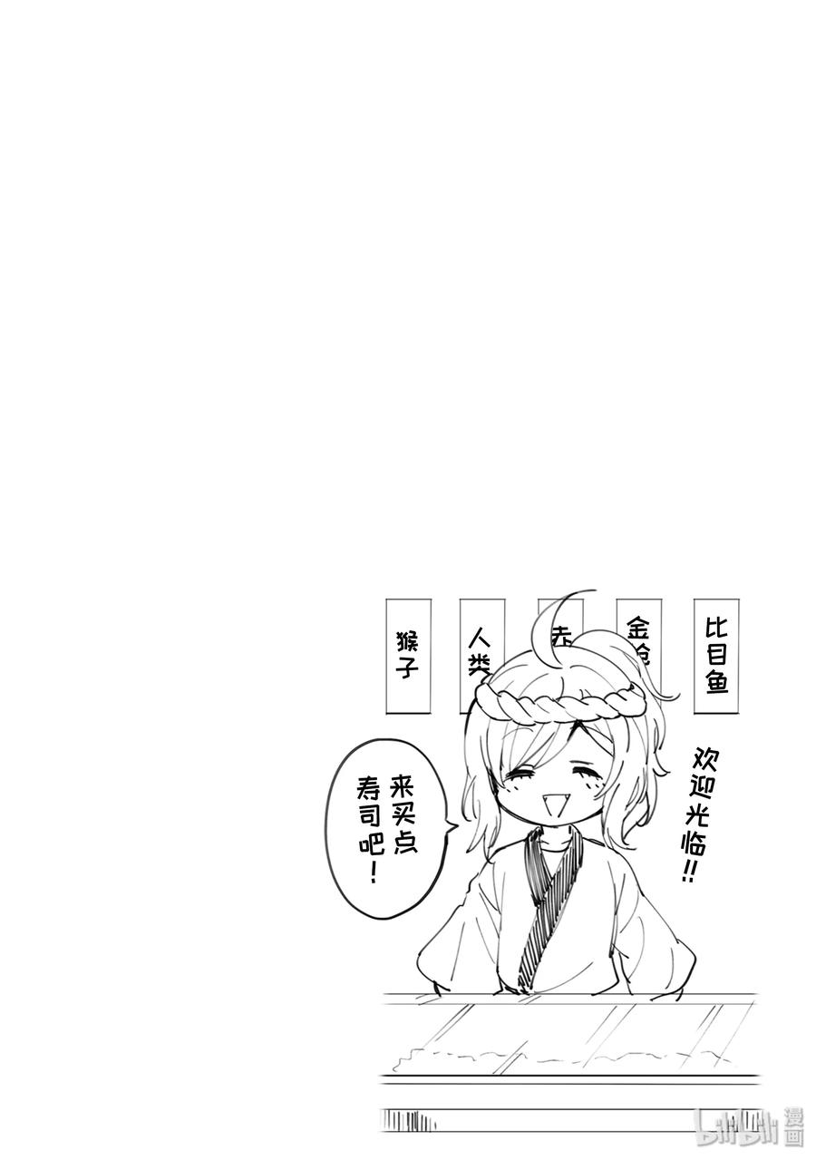 邪神与厨二病少女134 小邪神的拼装模型