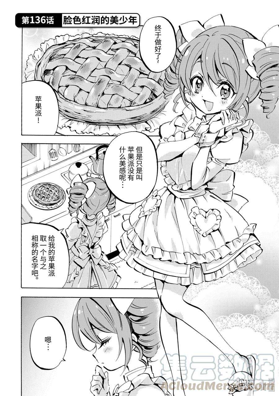 邪神与厨二病少女135 小邪神的会议