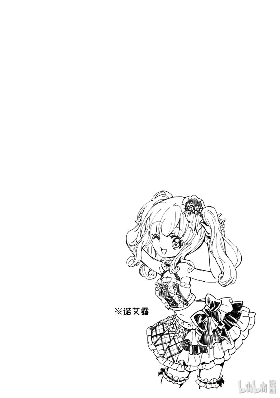 邪神与厨二病少女135 小邪神的会议