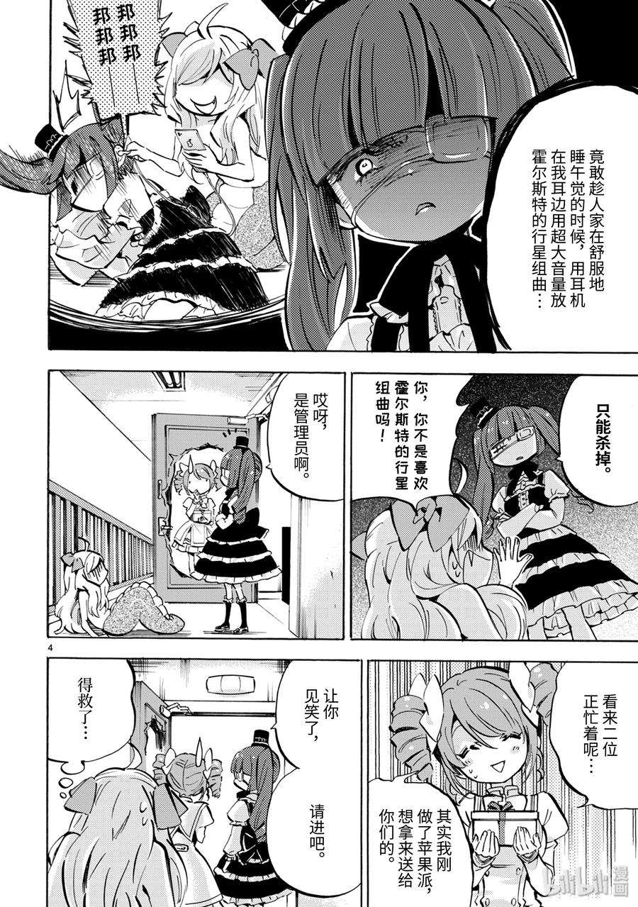 邪神与厨二病少女135 小邪神的会议