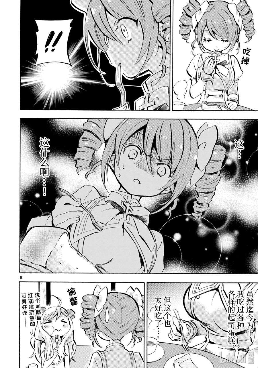邪神与厨二病少女135 小邪神的会议