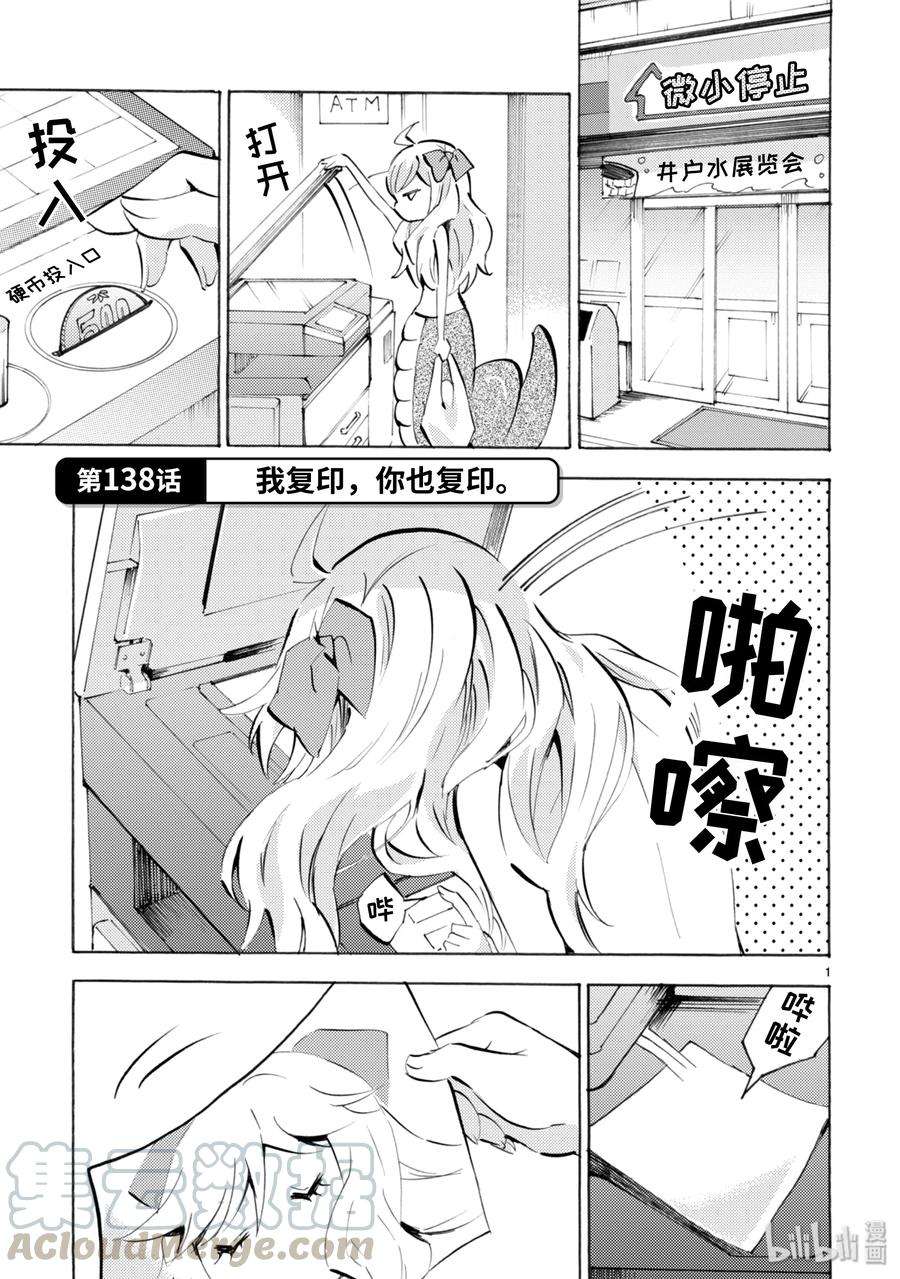 邪神与厨二病少女137 僵尸姐妹