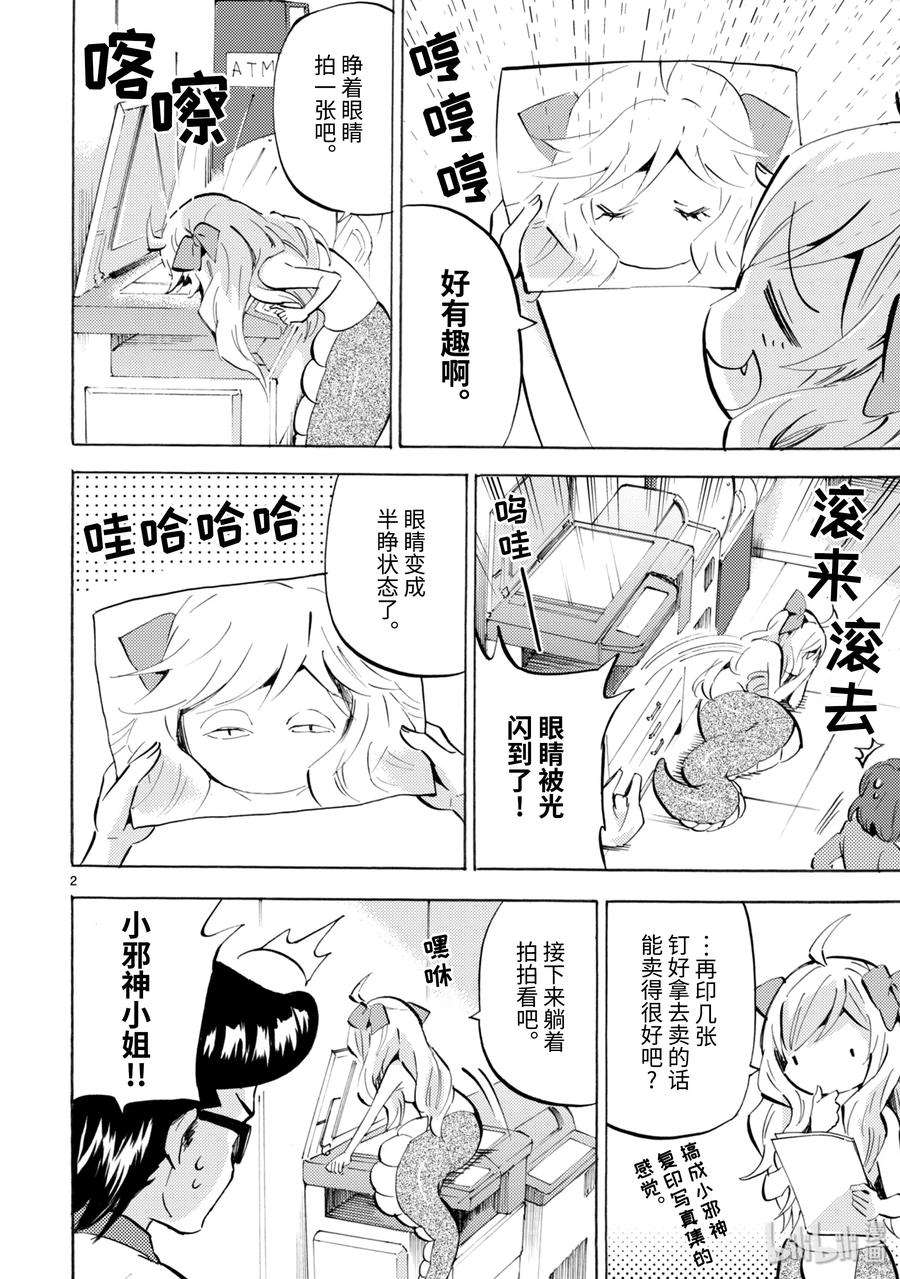 邪神与厨二病少女137 僵尸姐妹