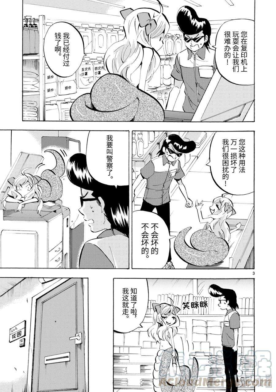 邪神与厨二病少女137 僵尸姐妹