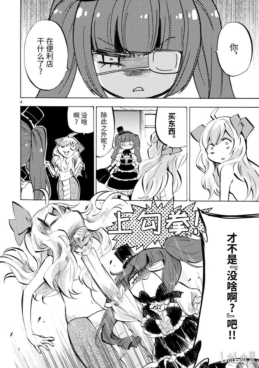 邪神与厨二病少女137 僵尸姐妹