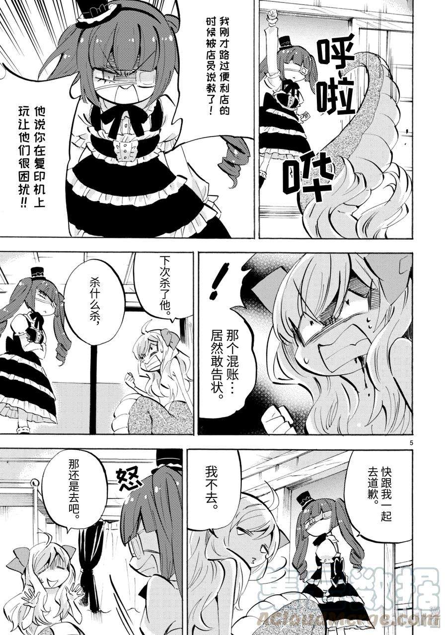 邪神与厨二病少女137 僵尸姐妹