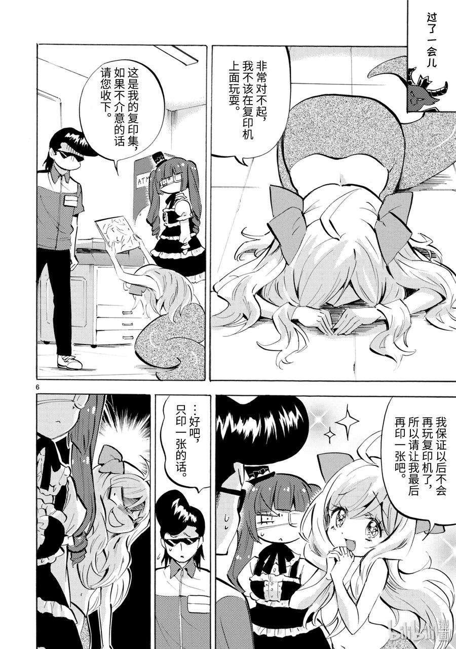 邪神与厨二病少女137 僵尸姐妹