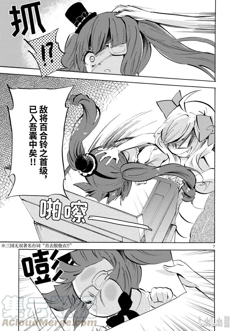 邪神与厨二病少女137 僵尸姐妹