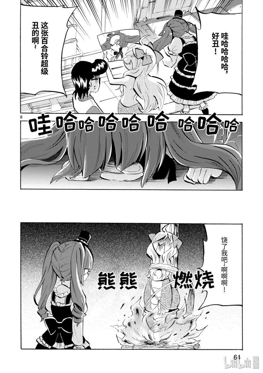 邪神与厨二病少女137 僵尸姐妹