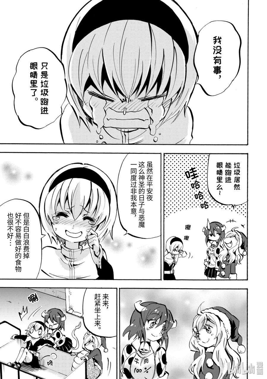 邪神与厨二病少女140 忍者杀手